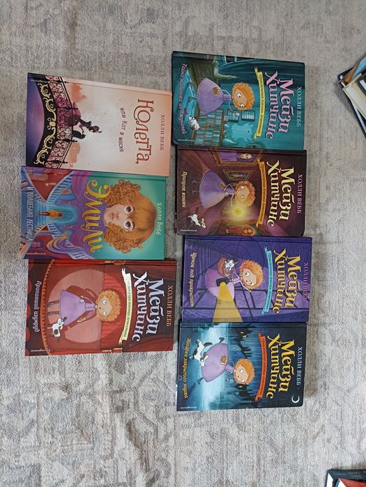 Книги для детей от Холли Вебб,новые!