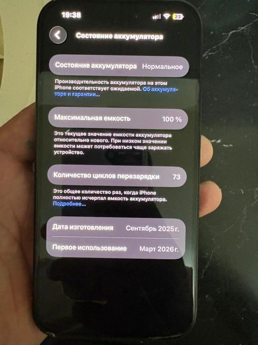 Продам Айфон 16 .
