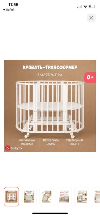 Кровать трансформер детская