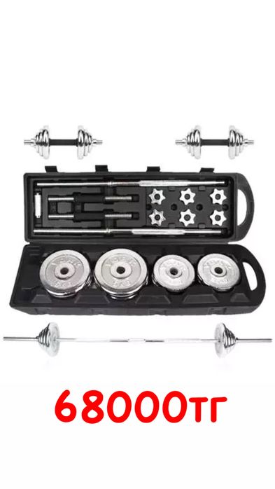 Набор гантели и штанга два вида