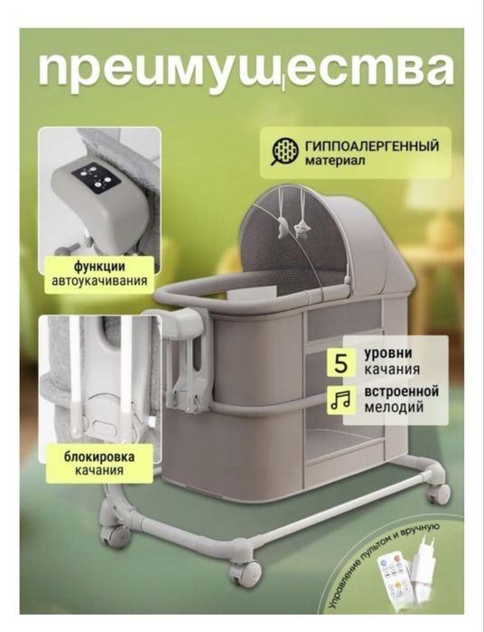 Детская кроватка с электро-маятником