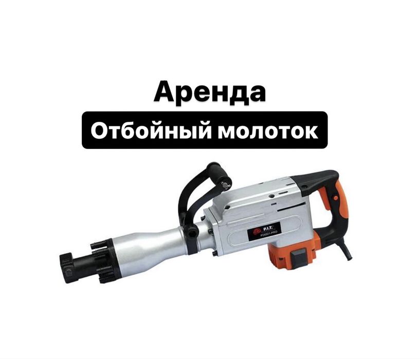 Аренда Прокат генератор Инструменты станция