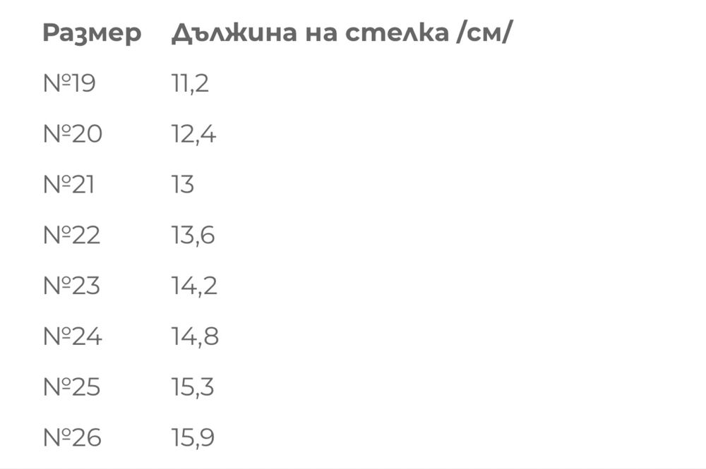 Колев пантофи 21