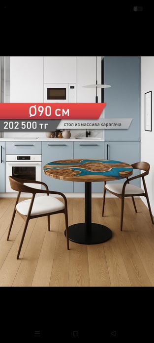 Столы из капового карагача