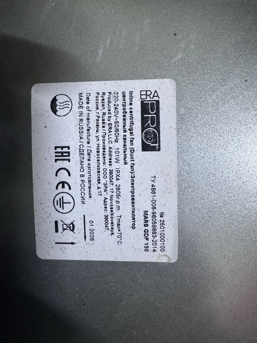 Мотор для вытяжной системы