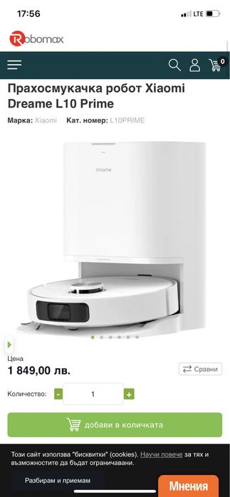 Πpaxocмyĸaчĸa poбoт Хіаоmі Drеаmе L10 Рrіmе Rоbоt Vасuum Сlеаnеr