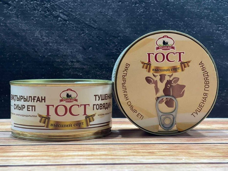 Тушенка оптом от производителя