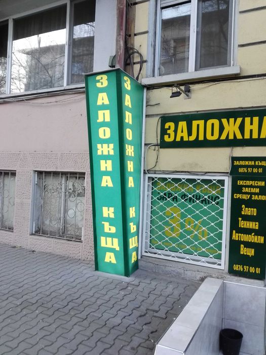 Светещи букви, табели, лога. Широкоформатен печат. Външна реклама.