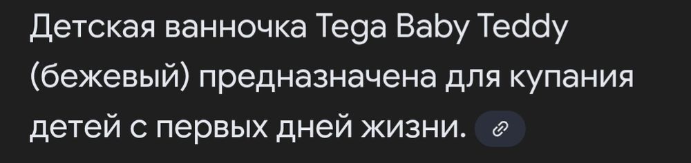 Ванночка для новорожденных