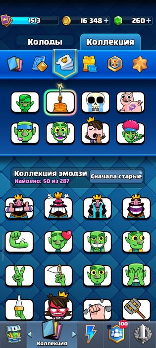 Продам аккаунт в клэш рояле (12500 кубков)