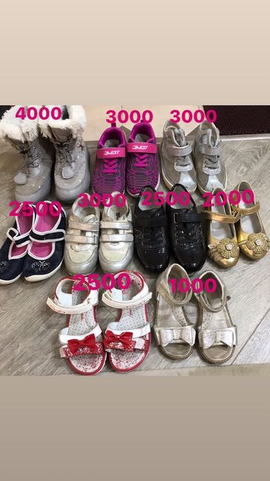 Обувь для девочки