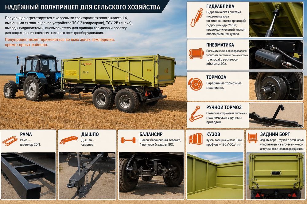 В наличии прицепы и полуприцепы ПСТ, ПТС