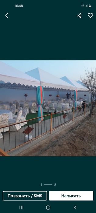 Аренда Шатыр,Шатёр