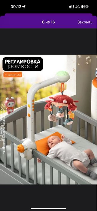 Мобиль в кроватку