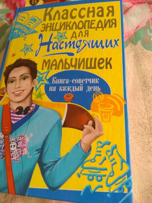 Продам книгу