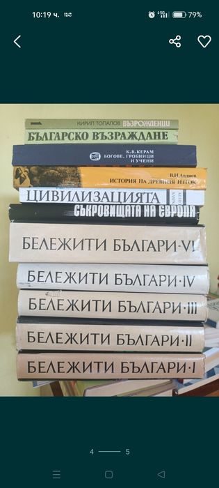 Книги на различна тематика