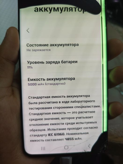 Samsung S20 Ultra (128/12)