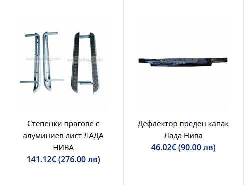 Авточасти за Москвич, Жигули, Лада Нива