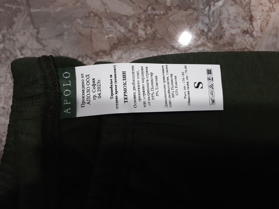 Зимно термо бельо S/170