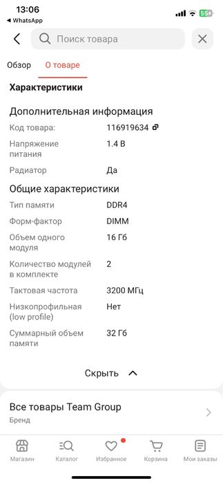 Оперативная память ddr4 32 Gb