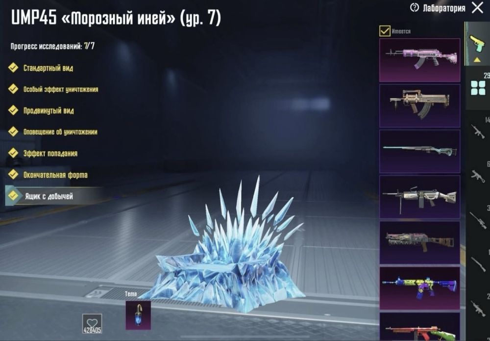 Продаю аккаунт PUBG