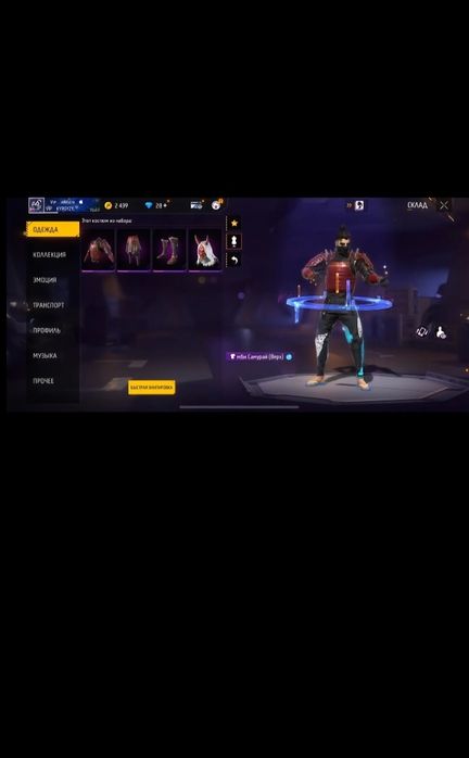 Фф акк сатылады бағасы 2000