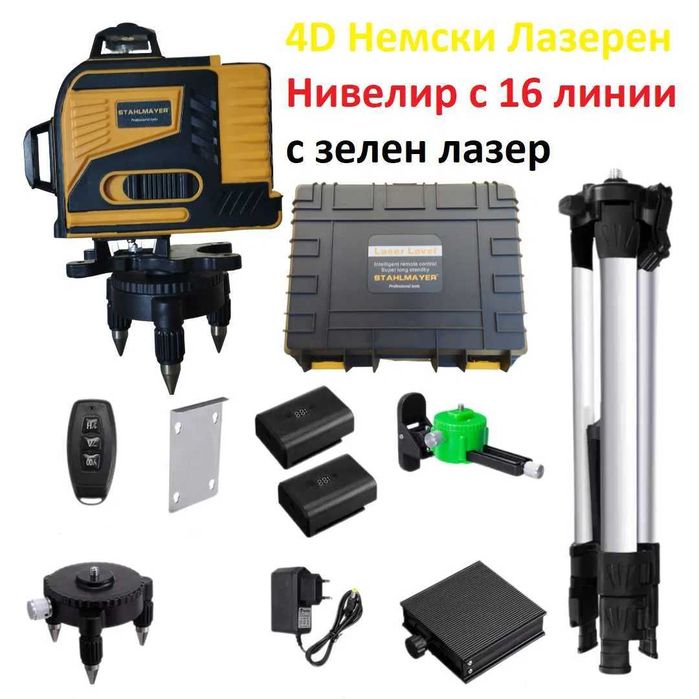 НЕМСКИ Професионален 4D Лазерен Нивелир STAHLMAYER С 16 Линии + ТРИНОГА + ЛЕД ФЕНЕР