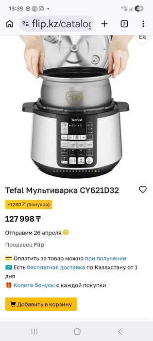 Продам мультаварку скороварку 70000