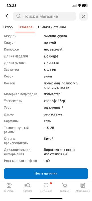 Куртка зима 15 тыс