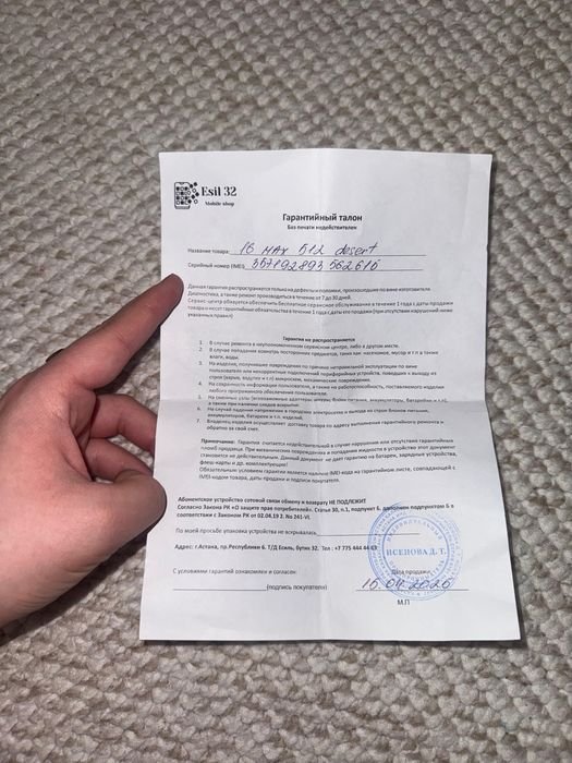 Iphone 16промакс