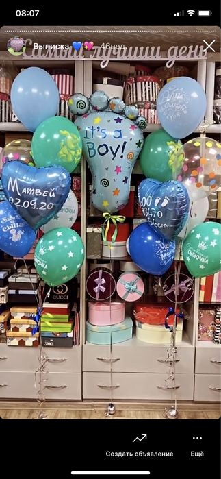 Шары на выписку.