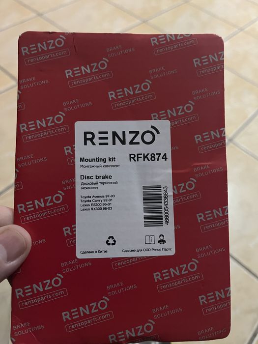 Рх 300 ге косалкы болшектер