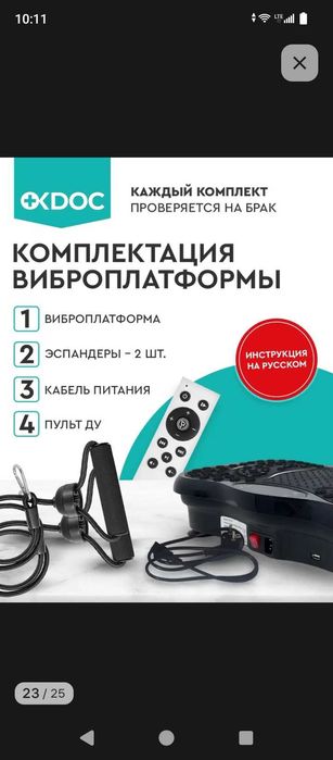 Продам виброплатформу