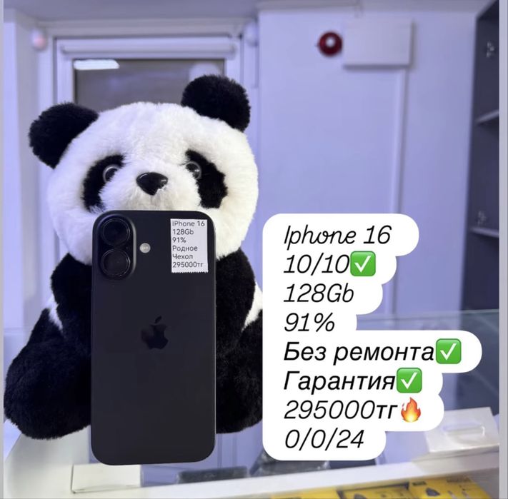 Продам IPhone 16 с гарантией