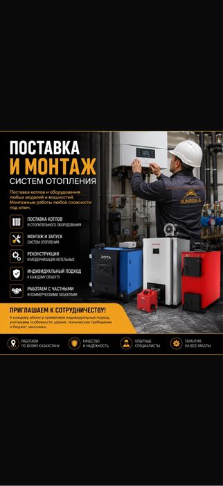 Продам котлы для дома