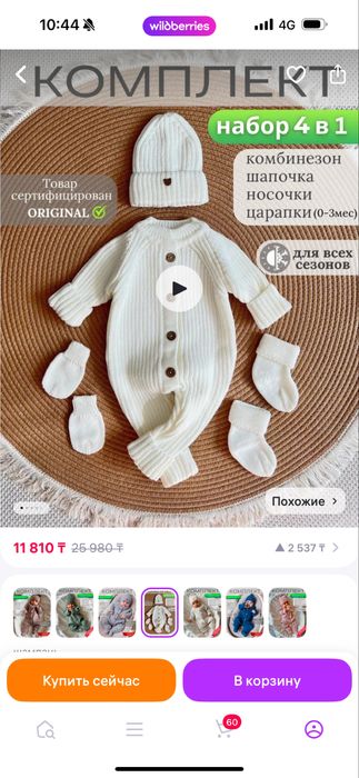 Комплект, набор 4 в 1