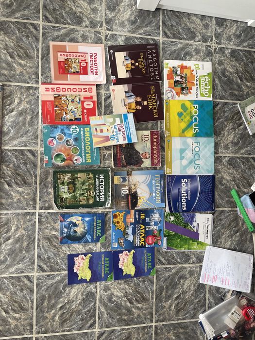 Учебници за 10 клас