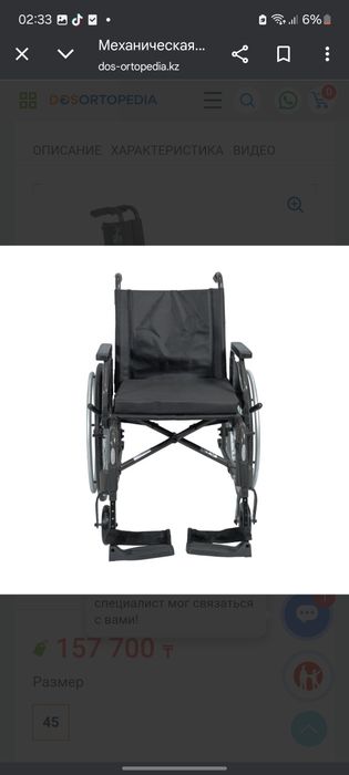 Инвалидная коляска Dos