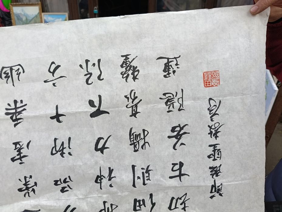 Китай плакат рисовая бумага раритет