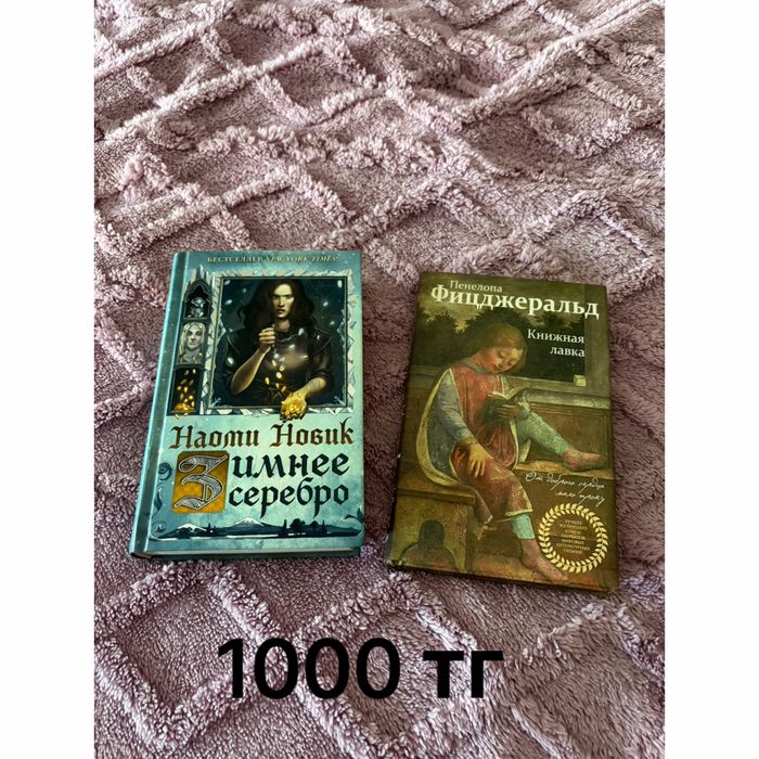 Продам книги в хорошом состоянии