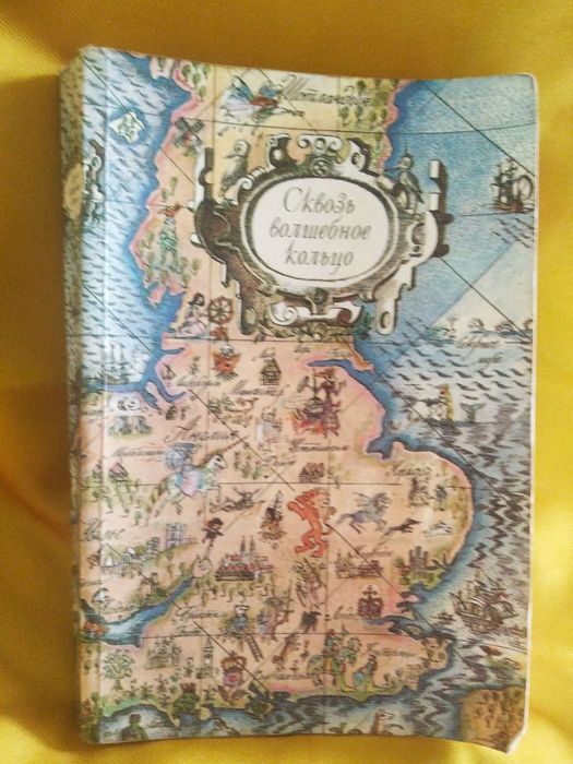 Детские книги,сказки,произведения писателей разных стран