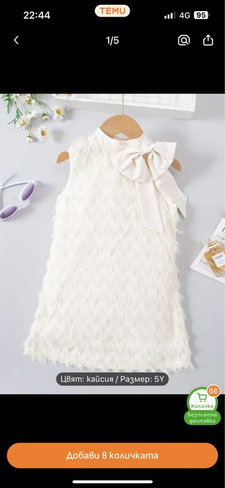 Рокля за момиче на 4-5 години с ресни и панделка