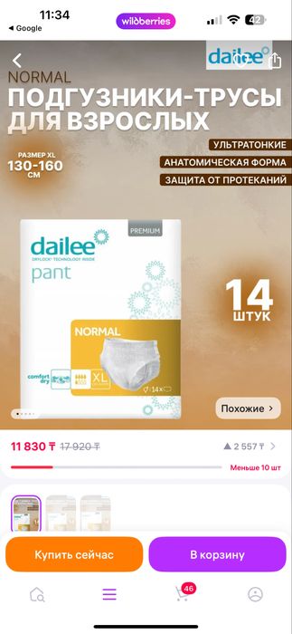 Памперсы Трусы размер S