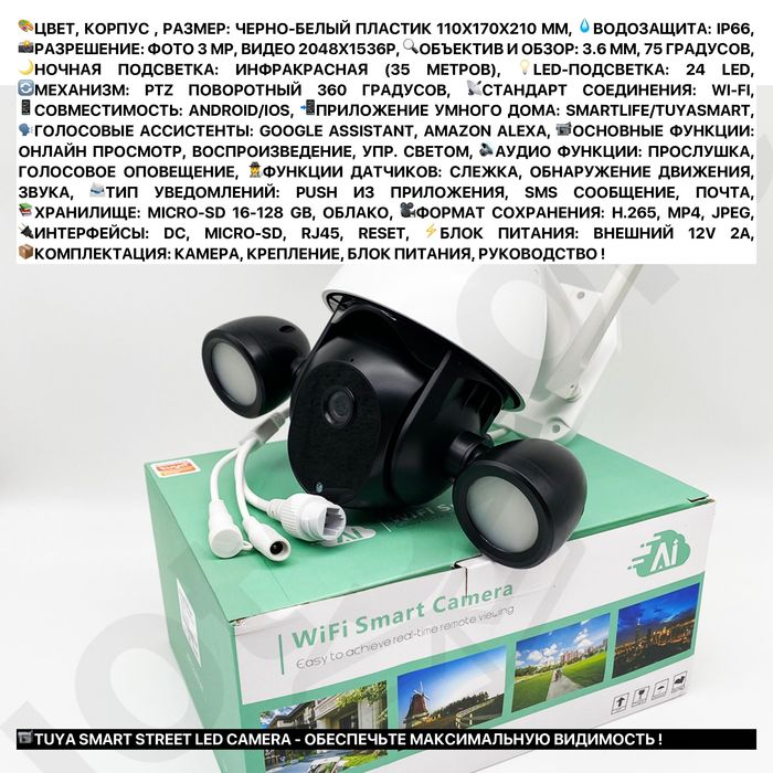 TUYA 5MP 360 WIFI IP камеры в дом на улицу видеонаблюдение установка