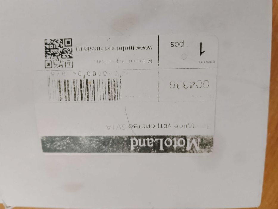 Зарядное устройство