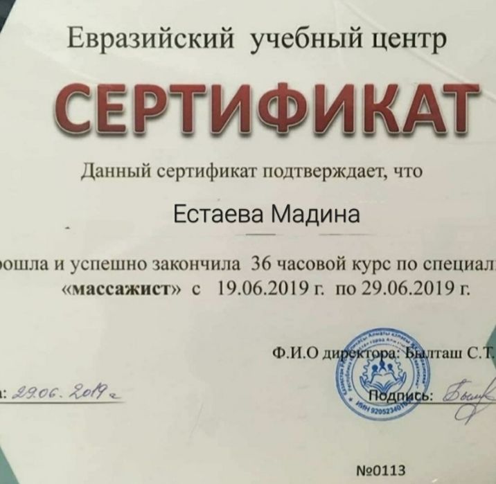 Массаж от Мадины, левый берег