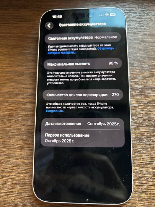 Iphone 17 pro max 256 Silver