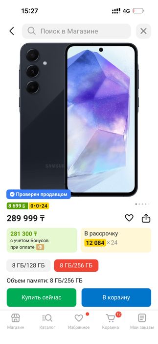Самсунг А55 8/256гб