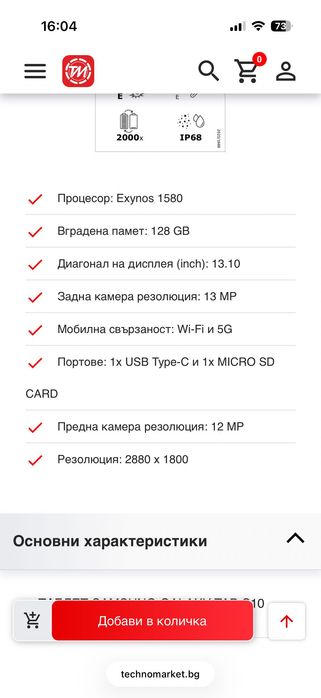 Samsung Galaxy Tab S10 FE+