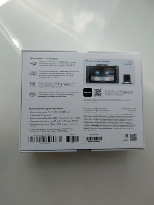 Видеорегистратор 3в1 ibox